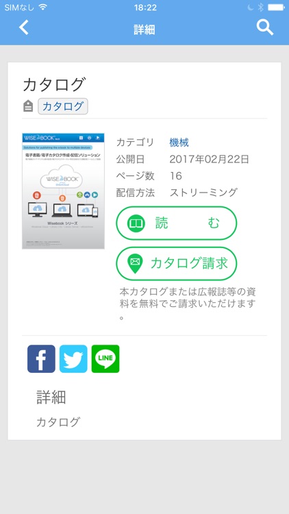 カタログやチラシを手軽に配信 CatalogPod