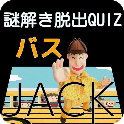 バスJACK　謎解き脱出Quiz　百貨店前まで icon