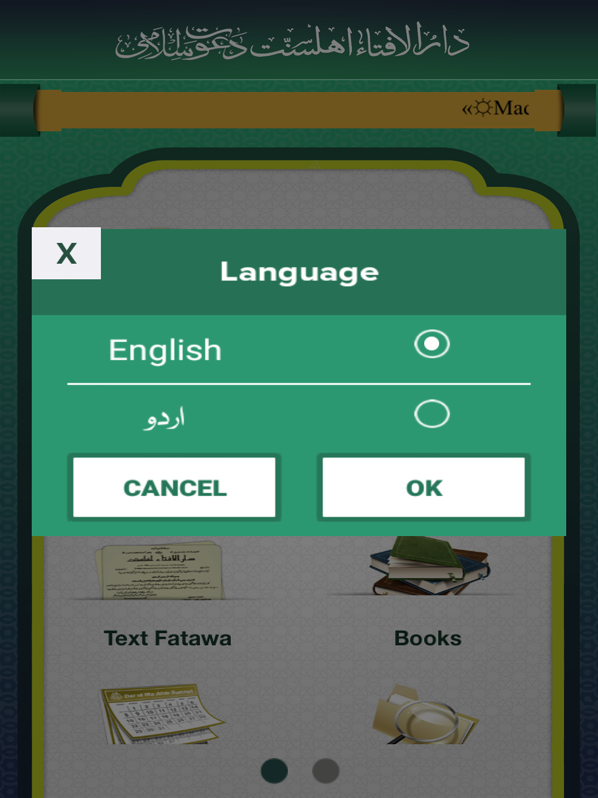 Darul-Ifta- Ahlesunnat