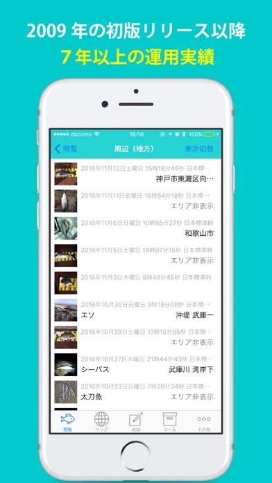 釣果ノート(製本まで可能な釣果記録アプリ)のスクリーンショット2 釣果ノート(製本まで可能な釣果記録アプリ)のスクリーンショット2