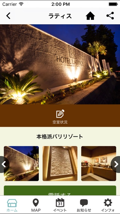 茨城県デザイナーズホテル　「Ruグループ（アールユーグループ）」