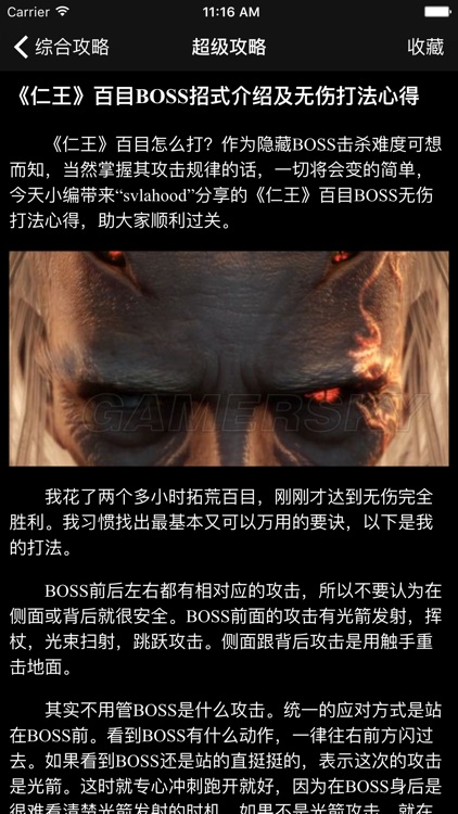 超级攻略视频 for 仁王