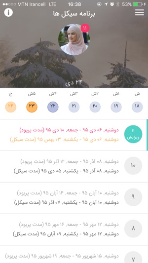 MyPeriod Pro(圖1)-速報App