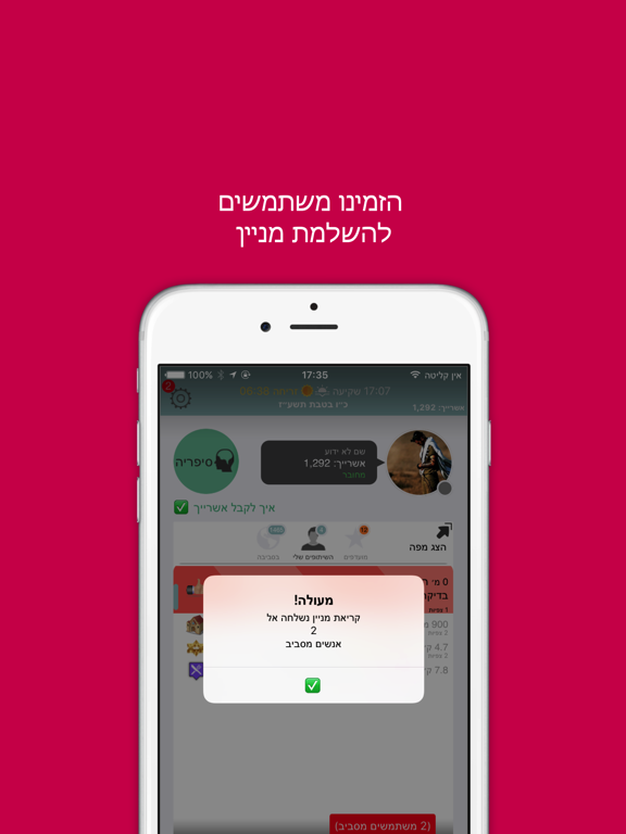 Screenshot #5 pour Kosher App - The Mitzvah tools