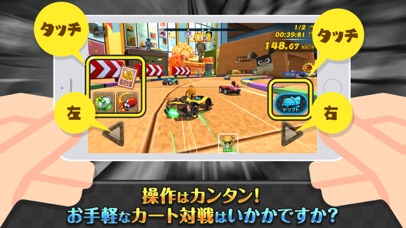 カートバトル(Kart Battle) screenshot1