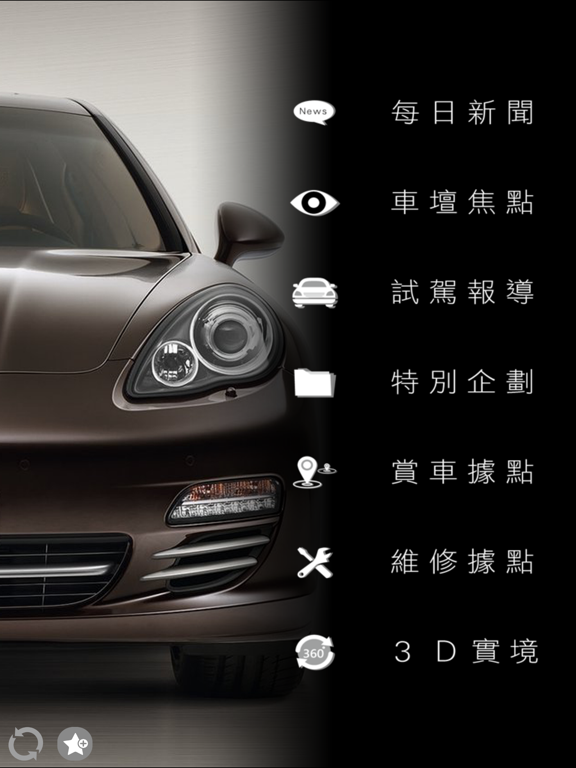 Screenshot #6 pour 探索 PORSCHE