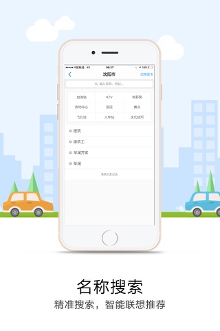 悠悠导航 screenshot 3