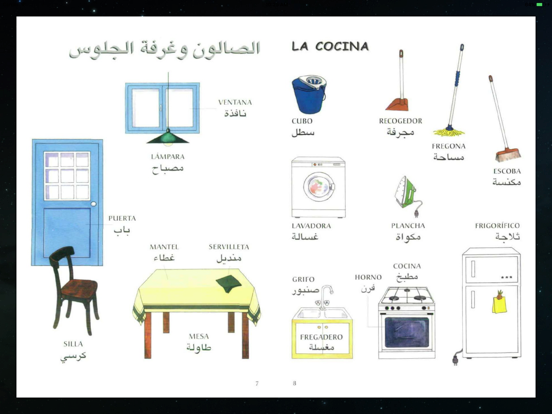 Screenshot #5 pour تعلم اللغة الاسبانية بسهولة