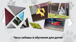 Game screenshot Swipea Танграм Головоломки для Детей: Собаки apk