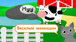 Download Игра для детей и малышей про животных еду и машины Game screenshot Игра для детей и малышей про животных еду и машины hack