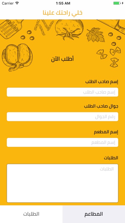 Cafee - كافيهات screenshot-3