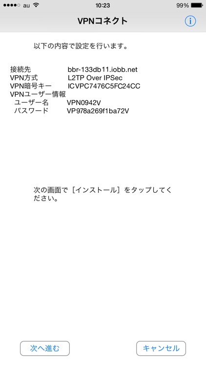 VPN Connect