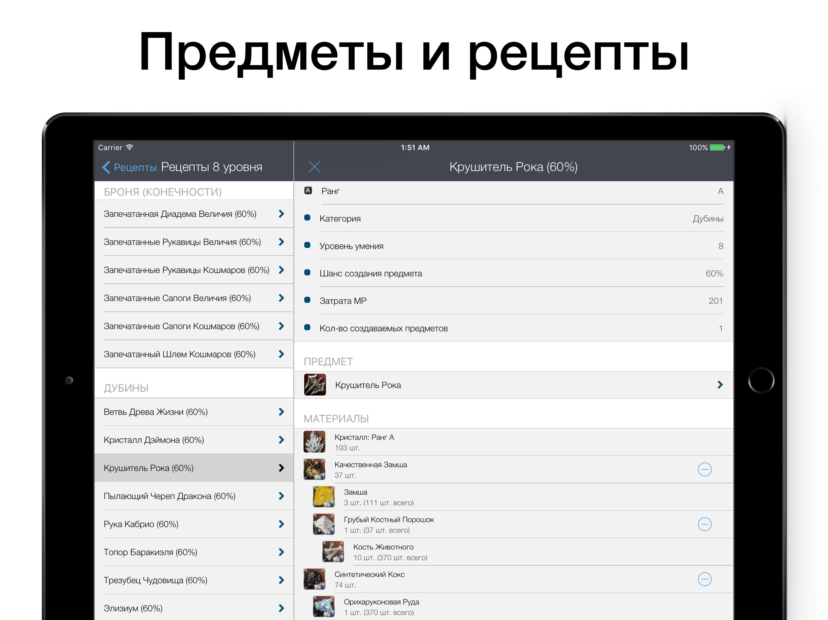 PW для Lineage 2 Classic Lite