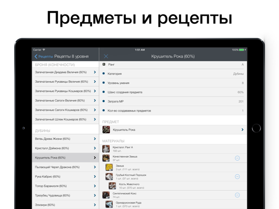 Screenshot #6 pour PW для Lineage 2 Classic Lite