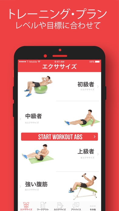 VGFIT ABS screenshot1