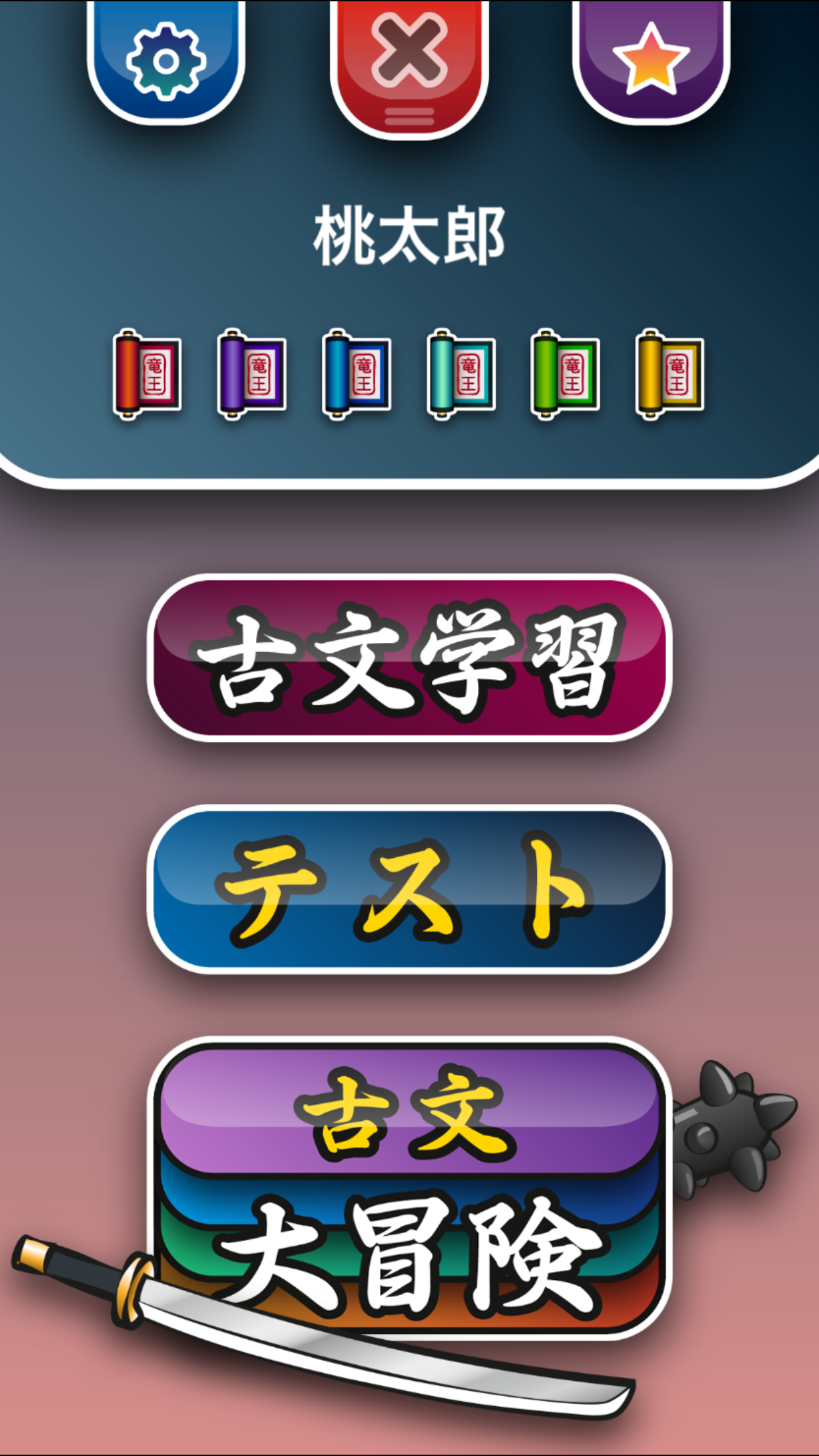 古典文法 Q&A screenshot 5