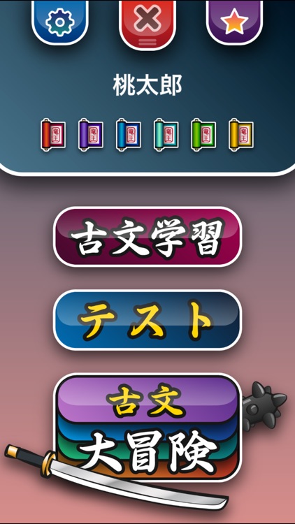 古典文法 Q&A screenshot-3