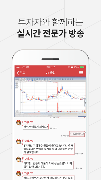 Screenshot #3 pour 대박이 - 청개구리메신저