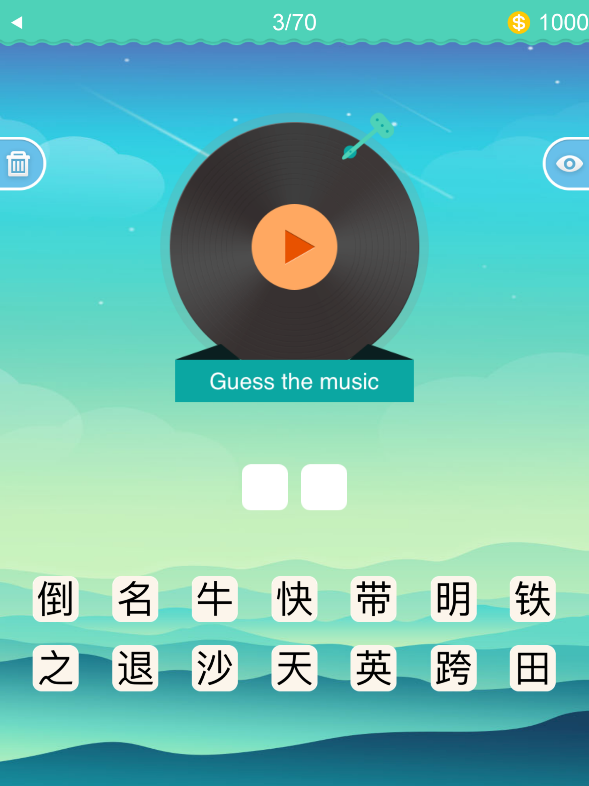 疯狂猜歌王 for  周杰伦 screenshot 10
