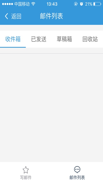 企业OA screenshot-4