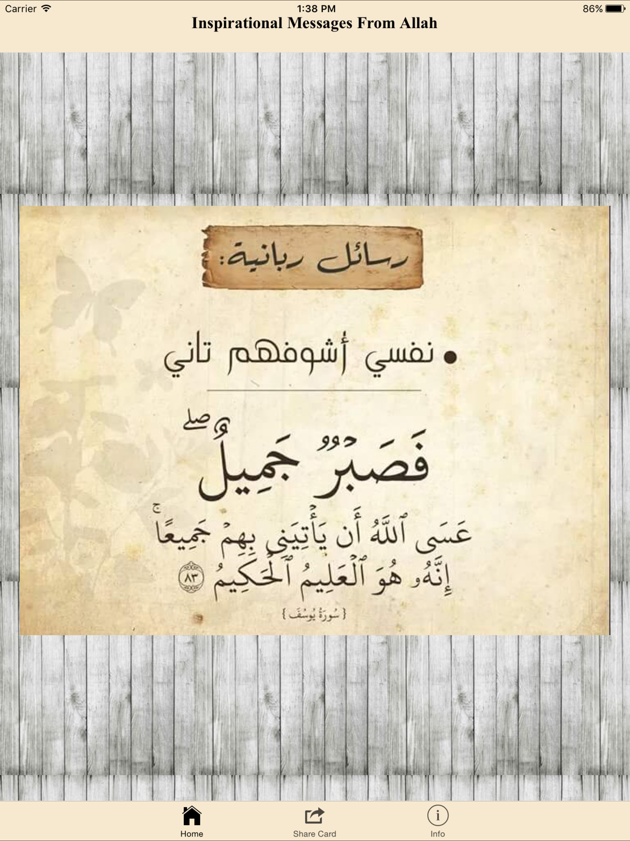 رسائل ربانيه وهمسات روحانيه
