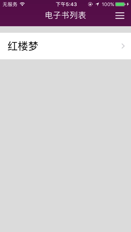 文星电子书 screenshot-4