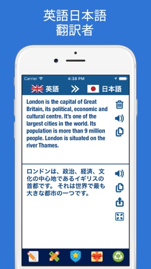 翻訳 通訳 翻訳ソフト 和訳 翻訳機 をapp Storeで