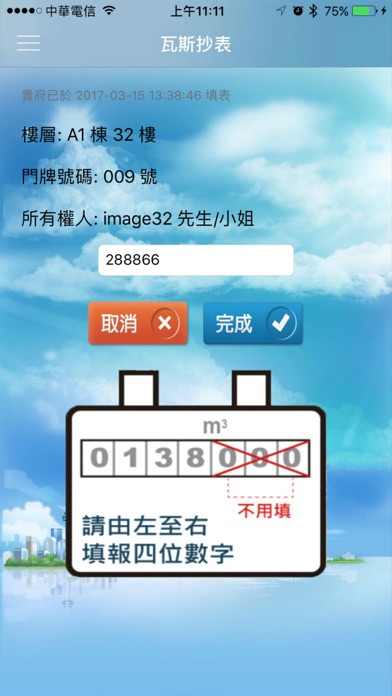 Screenshot #3 pour E-Service