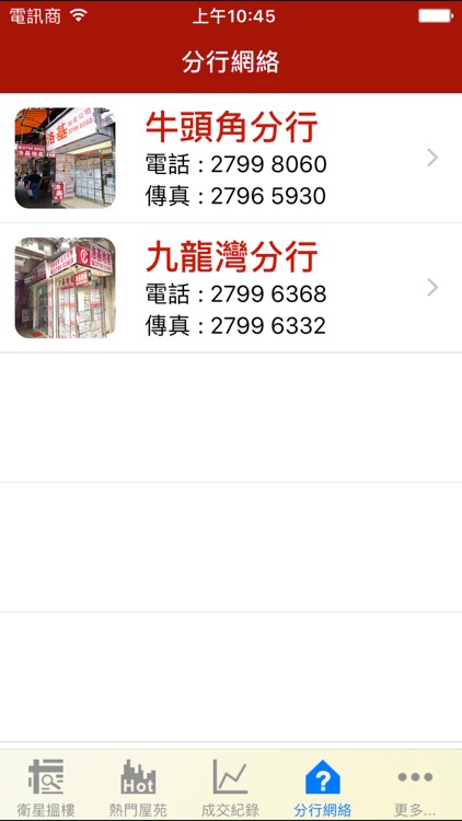 洛基地產 screenshot-4