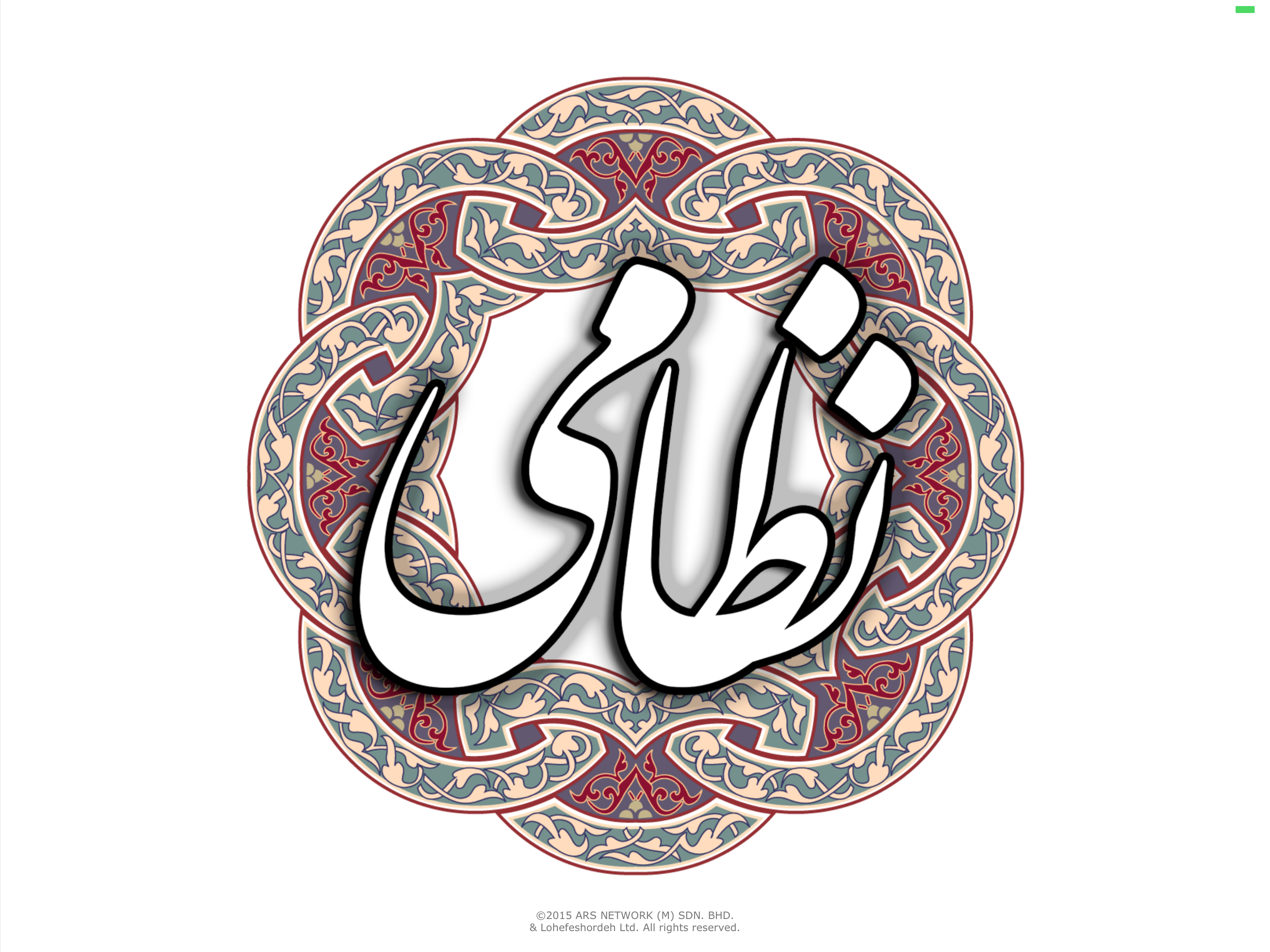 نظامی گنجوی screenshot 6