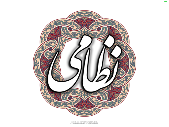 Screenshot #4 pour نظامی گنجوی