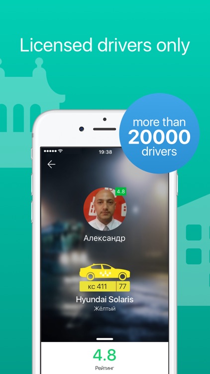 Citymobil Taxi screenshot-3