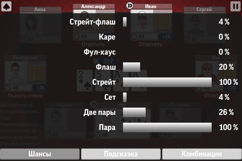 AirPoker screenshot 4