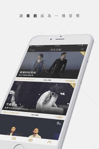 玩主戏剧 screenshot 2