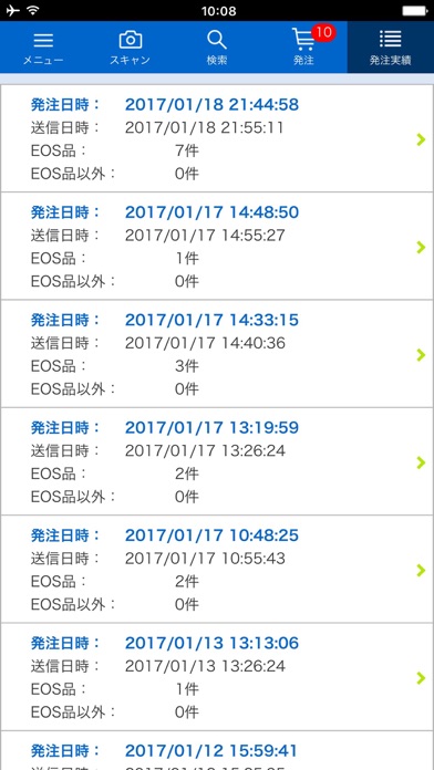 alf-web発注のスクリーンショット4 alf-web発注のスクリーンショット4