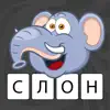 Учимся читать: викторина для детей! App Delete