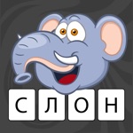 Download Учимся читать: викторина для детей! app