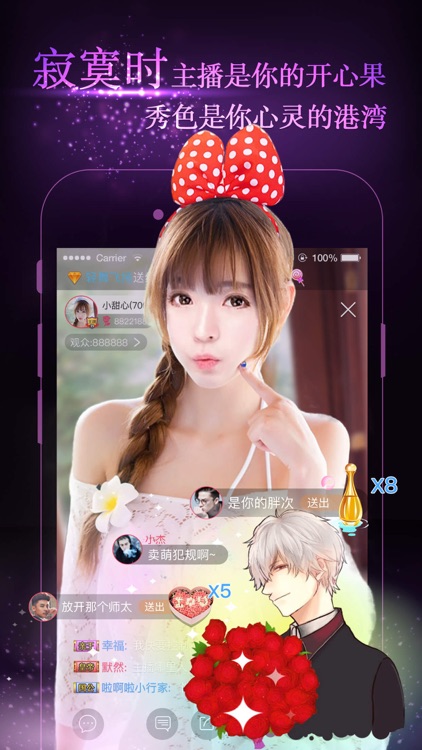 秀色直播-在线直播 视频交友