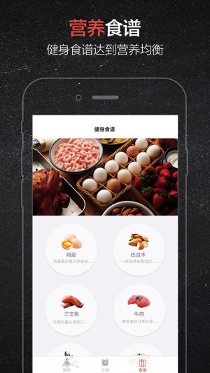 TIGER健身-科学训练计划(圖3)-速報App
