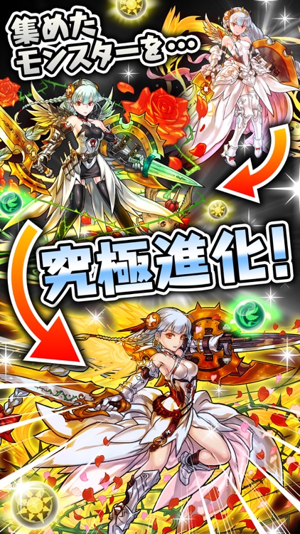 パズル&ドラゴンズ screenshot-3