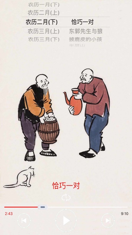 华夏传统童话故事之365夜每天一个故事(夏)