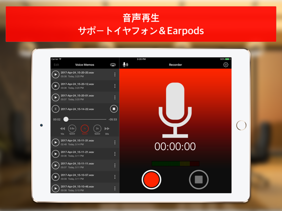 Voice Recorder & Audio Memo +のおすすめ画像2