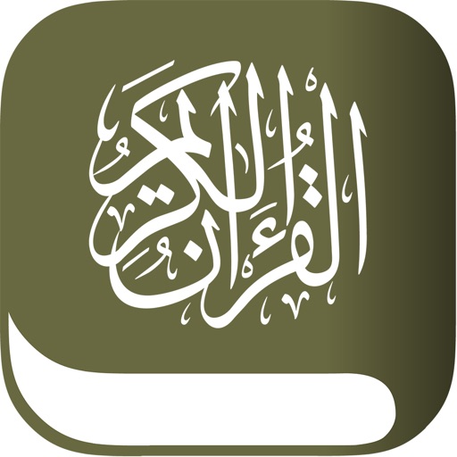 Al-Afasy - العفاسي