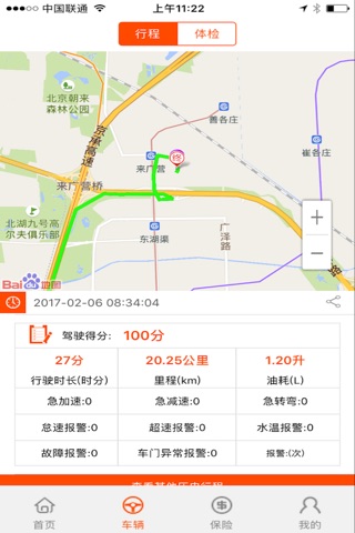 优险宝 screenshot 3