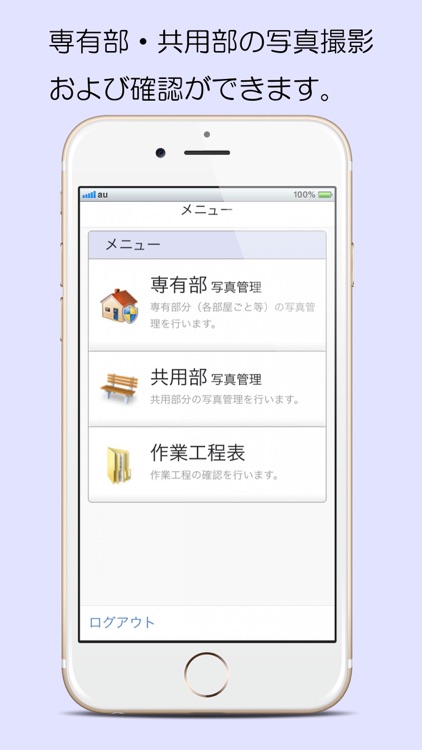 工事写真管理-インターホン工事