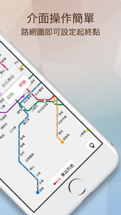 Screenshot #2 pour 台北捷運 MRT Express Lite