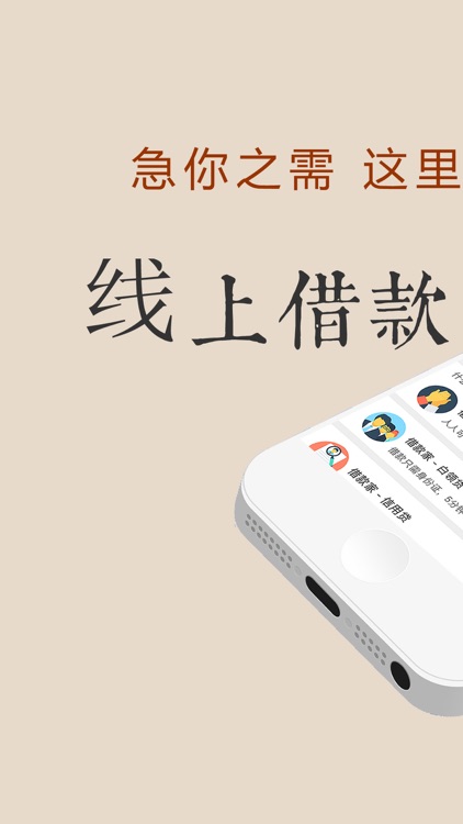 借款家(快速借钱版)-个人信用现金贷款平台