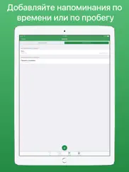 myauto - авто органайзер, расход топлива и ремонт айпад изображения 4