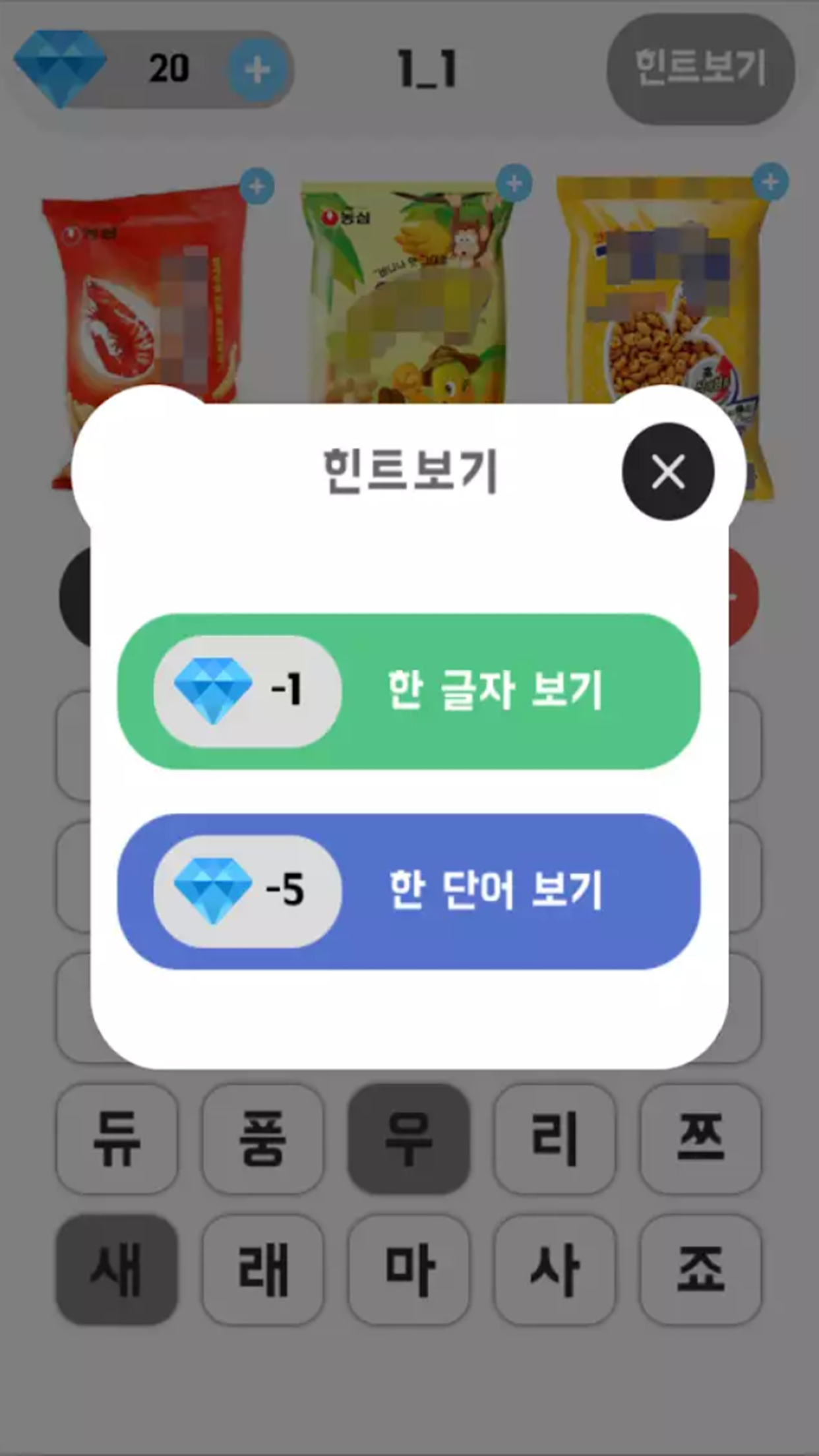 마트단어찾기퀴즈
