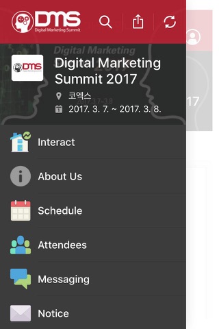 Digital Marketing Summit 2017 screenshot 2